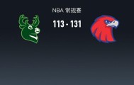 Kaiyun Sports-开云体育-NBA战报：老鹰131-113雄鹿取NBA5连胜，字母哥24分