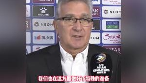 有应对！伊万赛前：澳大利亚身体出众，我们在这方面有特殊的准备